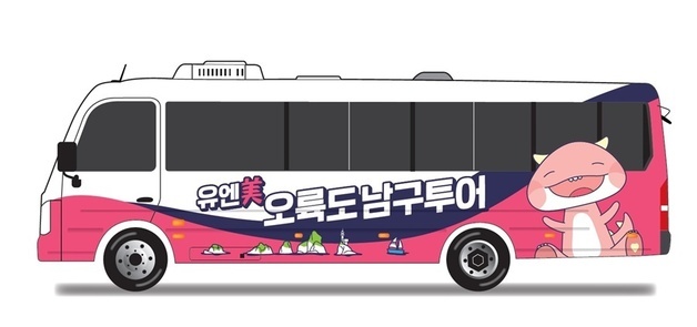 부산 남구, 체험형 관광버스 운영…12월까지 주말·공휴일 운행