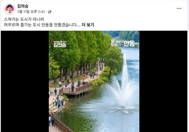 안동시장 선거에 예비후보 AI 홍보영상 '난무'…선관위 위법 검토