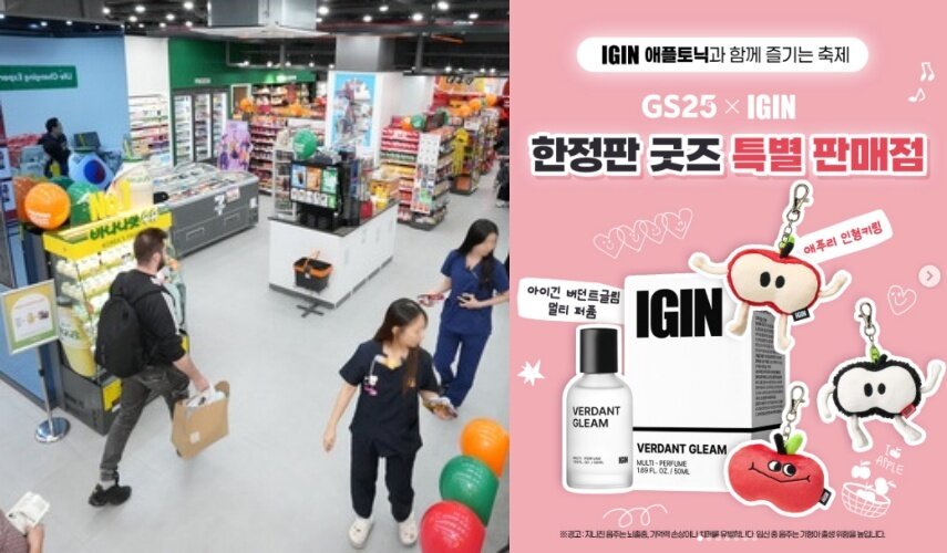 본문 이미지 - 세븐일레븐 뉴웨이브 명동점(왼쪽)과 GS25 아이긴 애플토닉