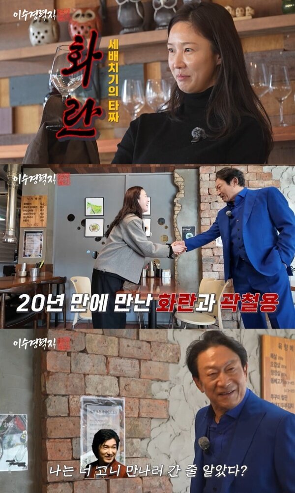 본문 이미지 - 유튜브 채널 '이수경력직' 캡처