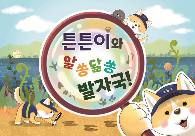 서대문구, 환경동화책·보드게임 개발…어린이 환경교육 강화