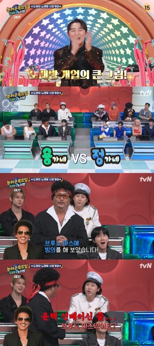 본문 이미지 - tvN '놀라운 목요일' 화면 캡처