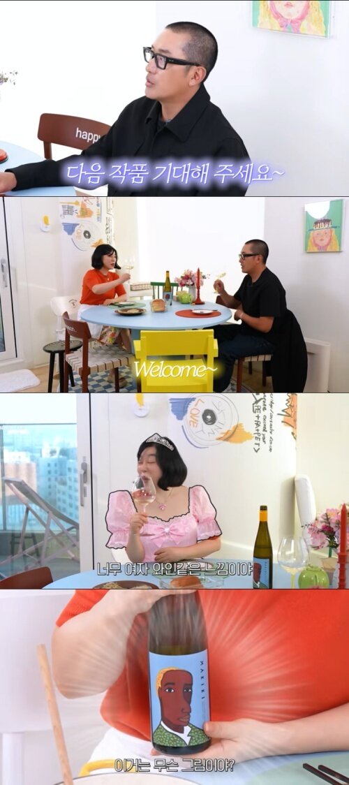 본문 이미지 - 유튜브 '안녕하세요 최화정이에요' 화면 캡처