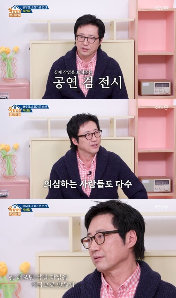 본문 이미지 - KBS 2TV '옥탑방의 문제아들' 캡처