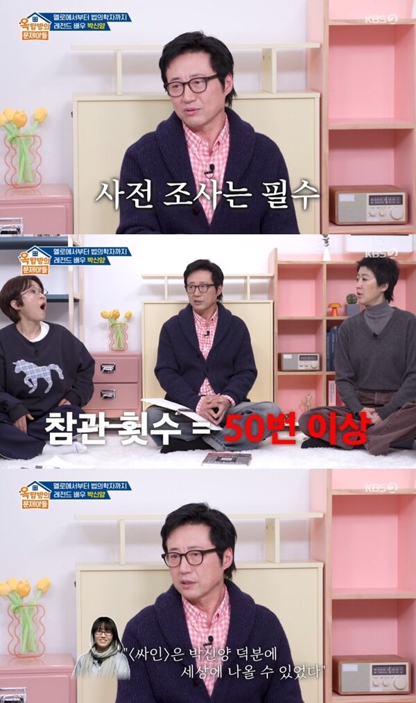 본문 이미지 - KBS 2TV '옥탑방의 문제아들' 캡처