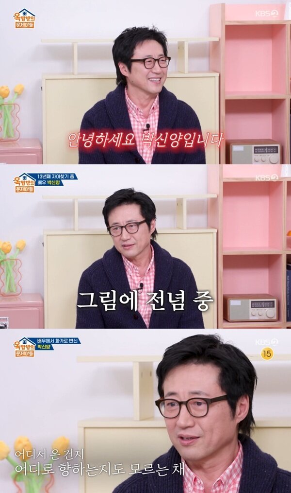 본문 이미지 - KBS 2TV '옥탑방의 문제아들' 캡처