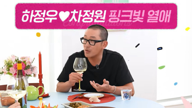 하정우, ♥차정원 언급하자 "나중에 데려오겠다" 미소