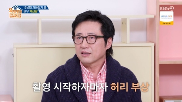 박신양 "'파리의 연인' 기억 없어…진통제 맞고 촬영" [RE:TV]