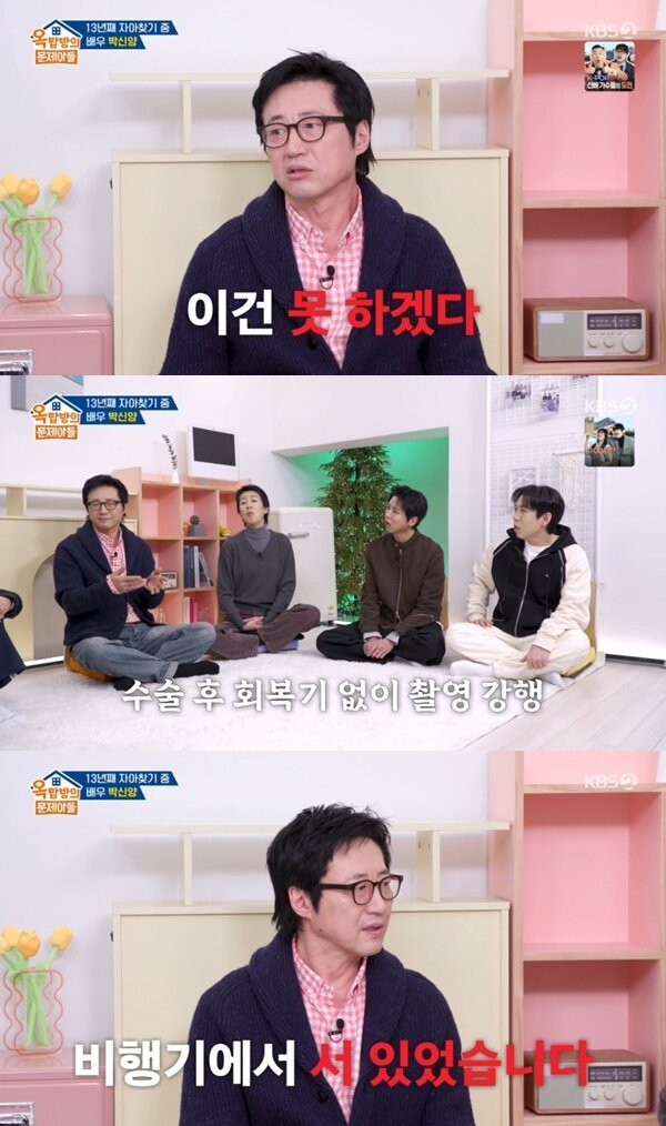 본문 이미지 - KBS 2TV '옥탑방의 문제아들' 캡처