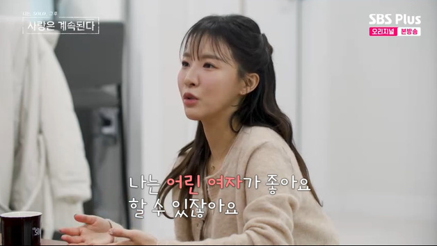 24기 순자 "키 큰 남자 좋다고 했더니…악플만 4000개"