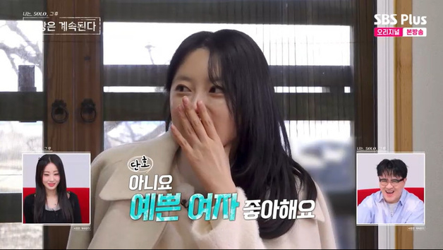 27기 영철 "예쁜 女 좋아해"…25기 영자에 매력 어필 [RE:TV]