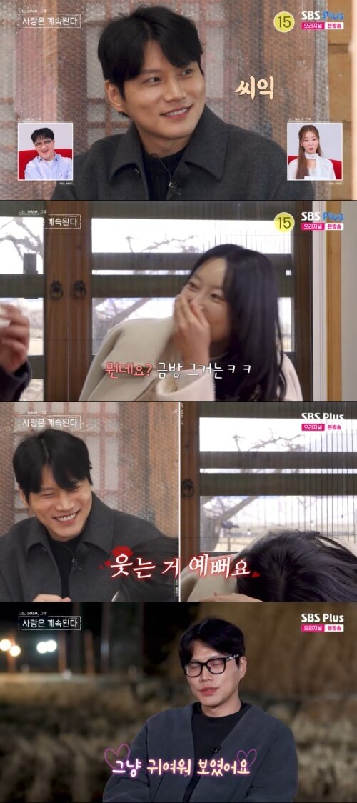 본문 이미지 - SBS Plus '나솔사계' 화면 캡처