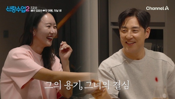 김성수, 박소윤과 손 잡았다…영덕 1박 2일 첫 여행