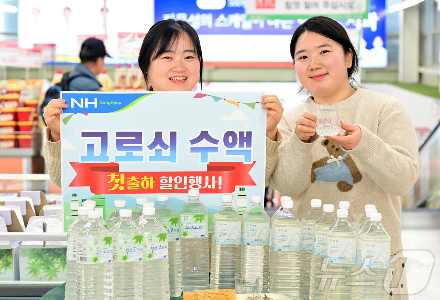 (서울=뉴스1) = 2일 서울 도봉구 하나로마트 창동점에서 직원들이 울릉도에서 채취한 고로쇠 수액을 소개하고 있다. 농협유통은 하나로마트 양재·창동점 등에서는 울릉도 깊은 계곡 눈 …