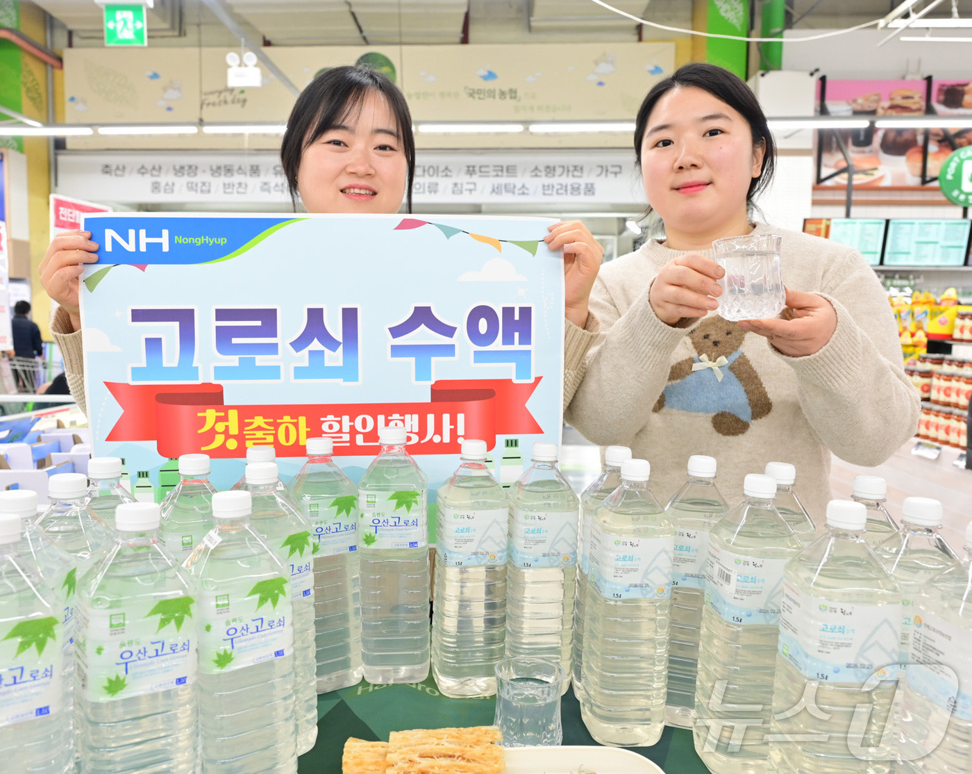 (서울=뉴스1) = 2일 서울 도봉구 하나로마트 창동점에서 직원들이 울릉도에서 채취한 고로쇠 수액을 소개하고 있다. 농협유통은 하나로마트 양재·창동점 등에서는 울릉도 깊은 계곡 눈 …