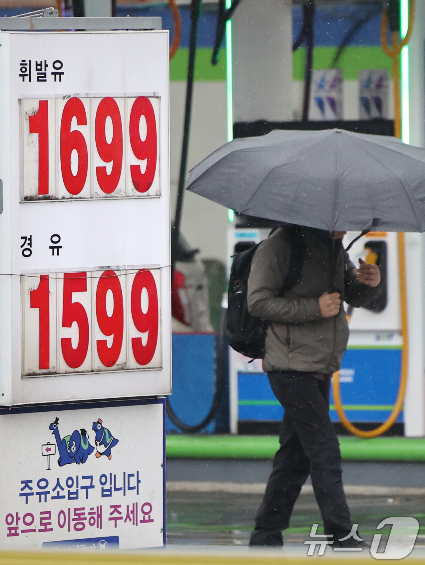 본문 이미지 - 2일 서울시내 한 주유소에 휘발유와 경유 가격이 표시되어 있다. 2026.3.2 ⓒ 뉴스1 황기선 기자