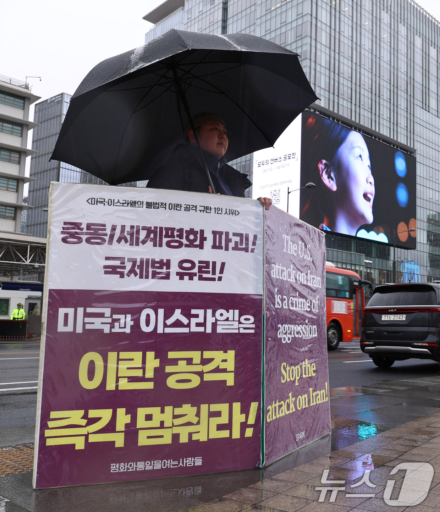 (서울=뉴스1) 구윤성 기자 = 평화와통일을여는사람들(평통사) 활동가 이우성 씨가 2일 서울 세종대로 주한미국대사관 앞에서 미국과 이스라엘의 이란 공격을 규탄하는 1인 시위를 하고 …