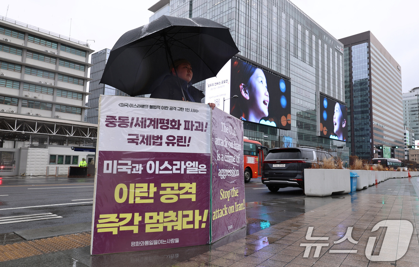 (서울=뉴스1) 구윤성 기자 = 평화와통일을여는사람들(평통사) 활동가 이우성 씨가 2일 서울 세종대로 주한미국대사관 앞에서 미국과 이스라엘의 이란 공격을 규탄하는 1인 시위를 하고 …