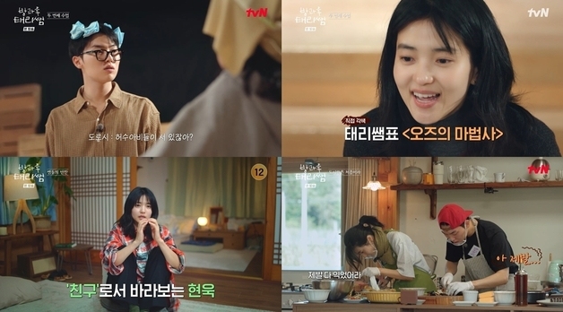 '방과후 태리쌤' 김태리 진심에 최현욱 반성…초보교사 성장기