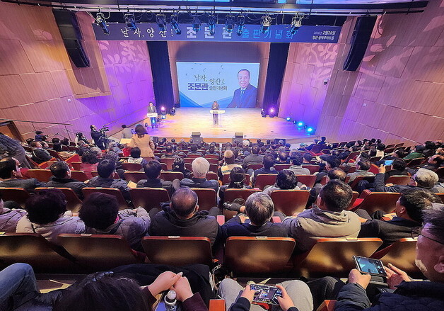 조문관 민주연구원 부원장, 에세이 '날자, 양산!' 출판기념회