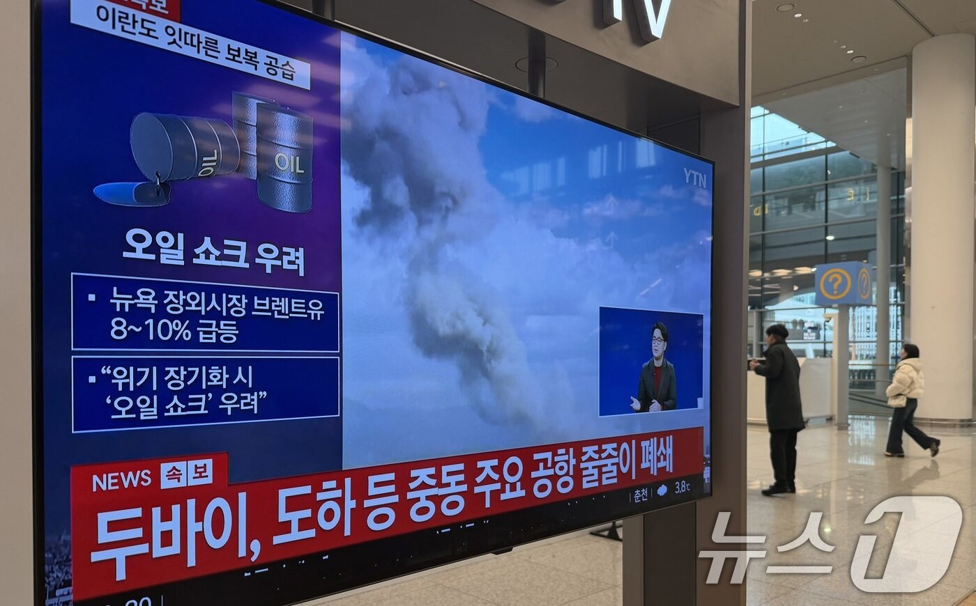 본문 이미지 - 미국과 이스라엘이 이란을 공습하면서 두바이 국제공항 등 중동의 주요 공항들이 줄줄이 폐쇄되고 있는 가운데 2일 인천국제공항에 관련 뉴스가 나오고 있다. 2026.3.2 ⓒ 뉴스1 박지혜 기자