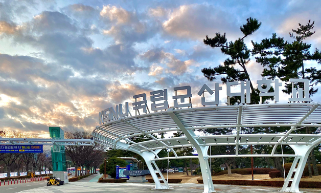 국립군산대, 교육부 '첨단산업 인재양성 부트캠프' AI 분야 최종 선정