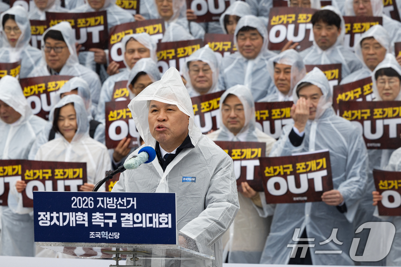 (서울=뉴스1) 유승관 기자 = 서왕진 조국혁신당 원내대표가 2일 서울 여의도 국회 본청 앞에서 열린 2026 지방선거 정치개혁 촉구 결의대회에서 발언하고 있다. 2026.3.2/ …