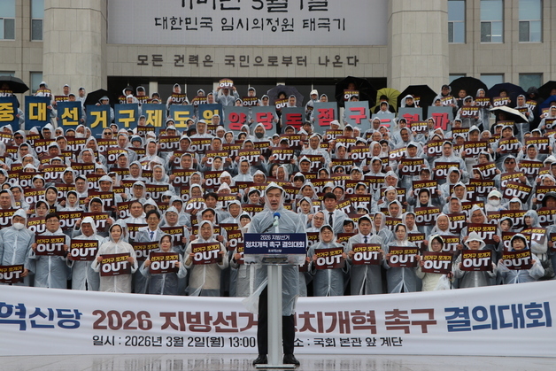 혁신당 "3월 정치개혁 마지노선…민주 결단 없다면 특단 대책"