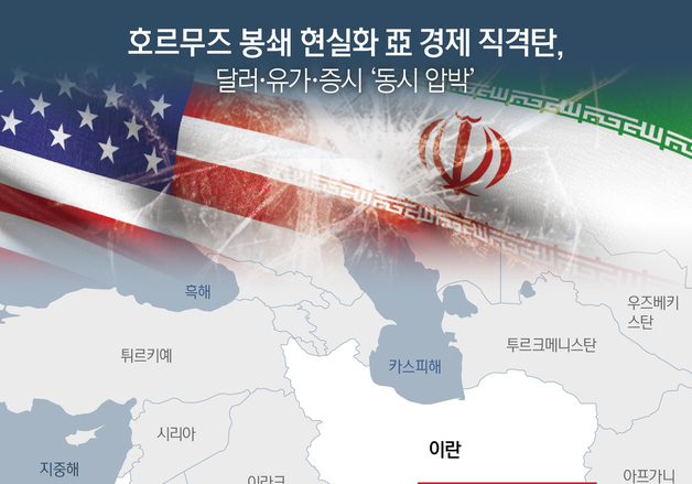 호르무즈 해협 봉쇄 대안은 美·베네수엘라…우회 송유 가능성도