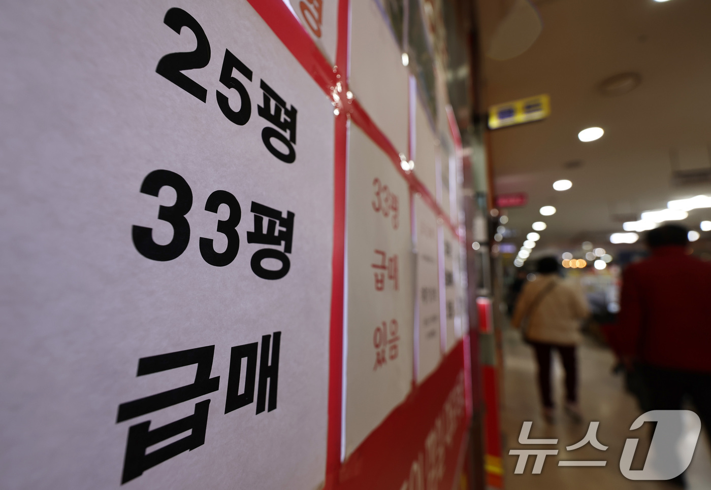 (서울=뉴스1) 구윤성 기자 = 2일 서울 송파구의 한 부동산 중개업소에 '급매' 매물 안내문이 게시돼 있다.이날 KB부동산이 발표한 2월 전국주택가격동향 자료에 따르면 2월 9일 …