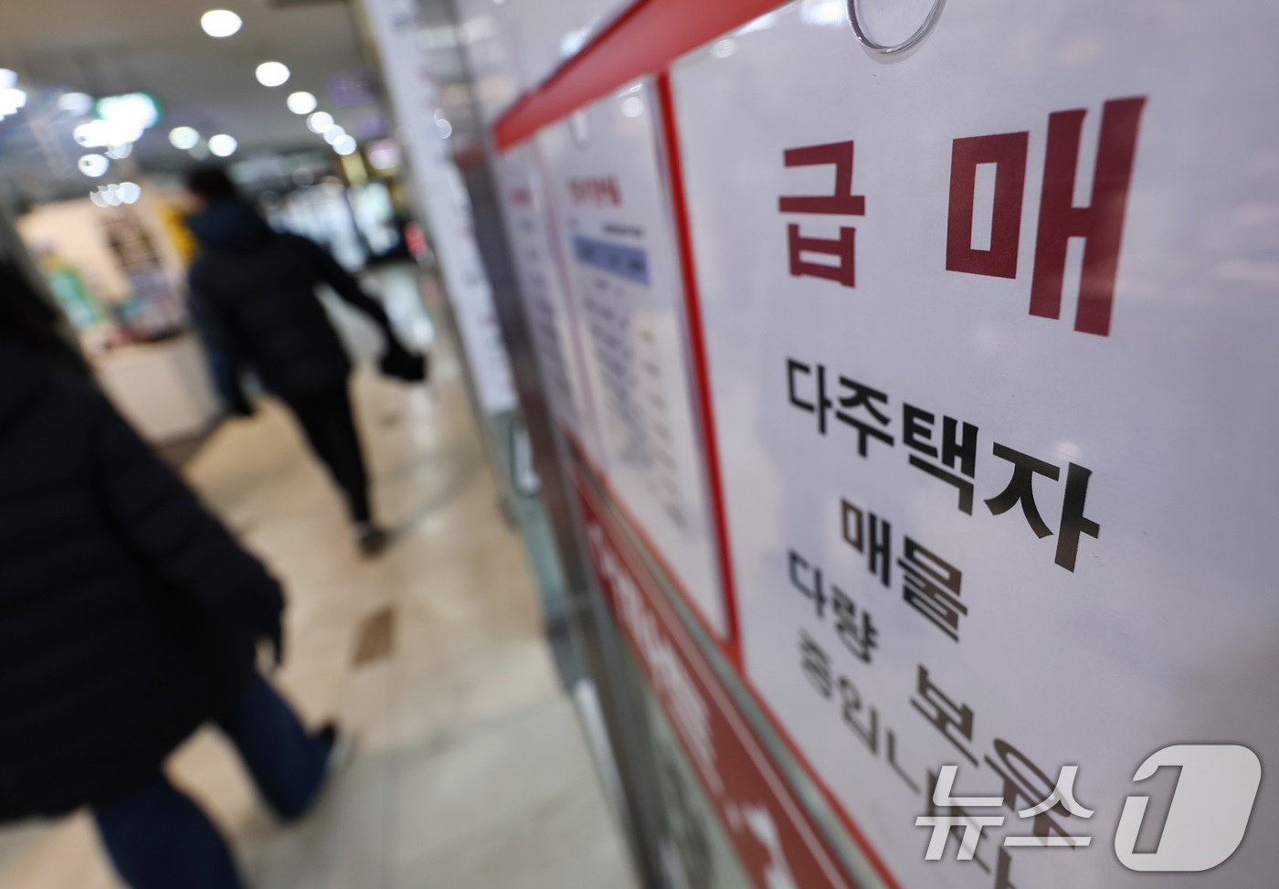 (서울=뉴스1) 구윤성 기자 = 2일 서울 송파구의 한 부동산 중개업소에 '급매' 매물 안내문이 게시돼 있다.이날 KB부동산이 발표한 2월 전국주택가격동향 자료에 따르면 2월 9일 …