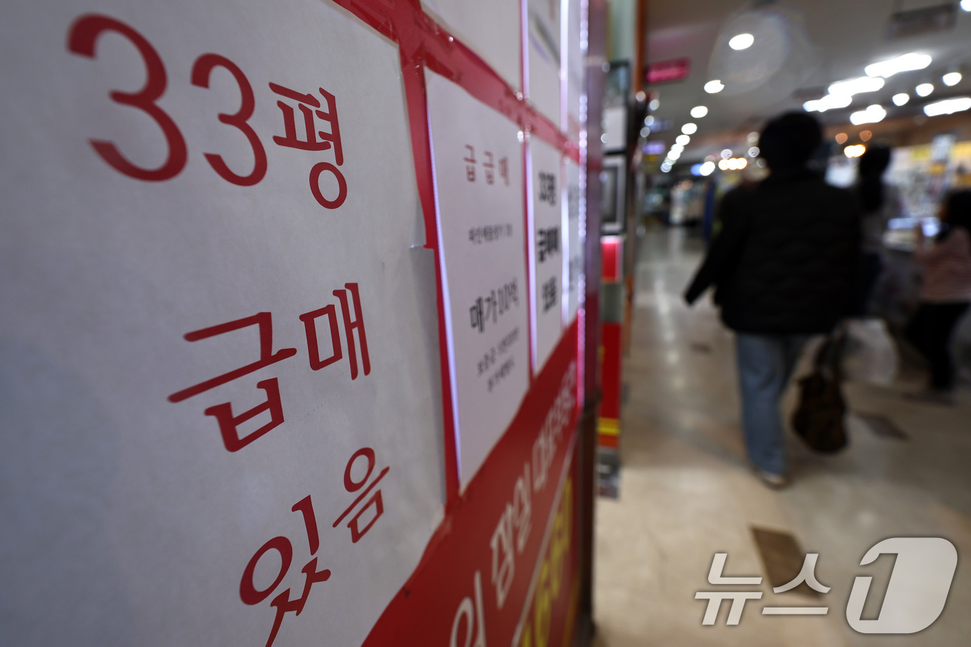 (서울=뉴스1) 구윤성 기자 = 2일 서울 송파구의 한 부동산 중개업소에 '급매' 매물 안내문이 게시돼 있다.이날 KB부동산이 발표한 2월 전국주택가격동향 자료에 따르면 2월 9일 …