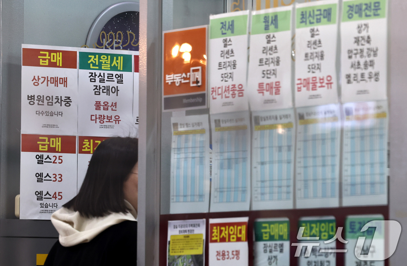 (서울=뉴스1) 구윤성 기자 = 2일 서울 송파구의 한 부동산 중개업소에 '급매' 매물 안내문이 게시돼 있다.이날 KB부동산이 발표한 2월 전국주택가격동향 자료에 따르면 2월 9일 …