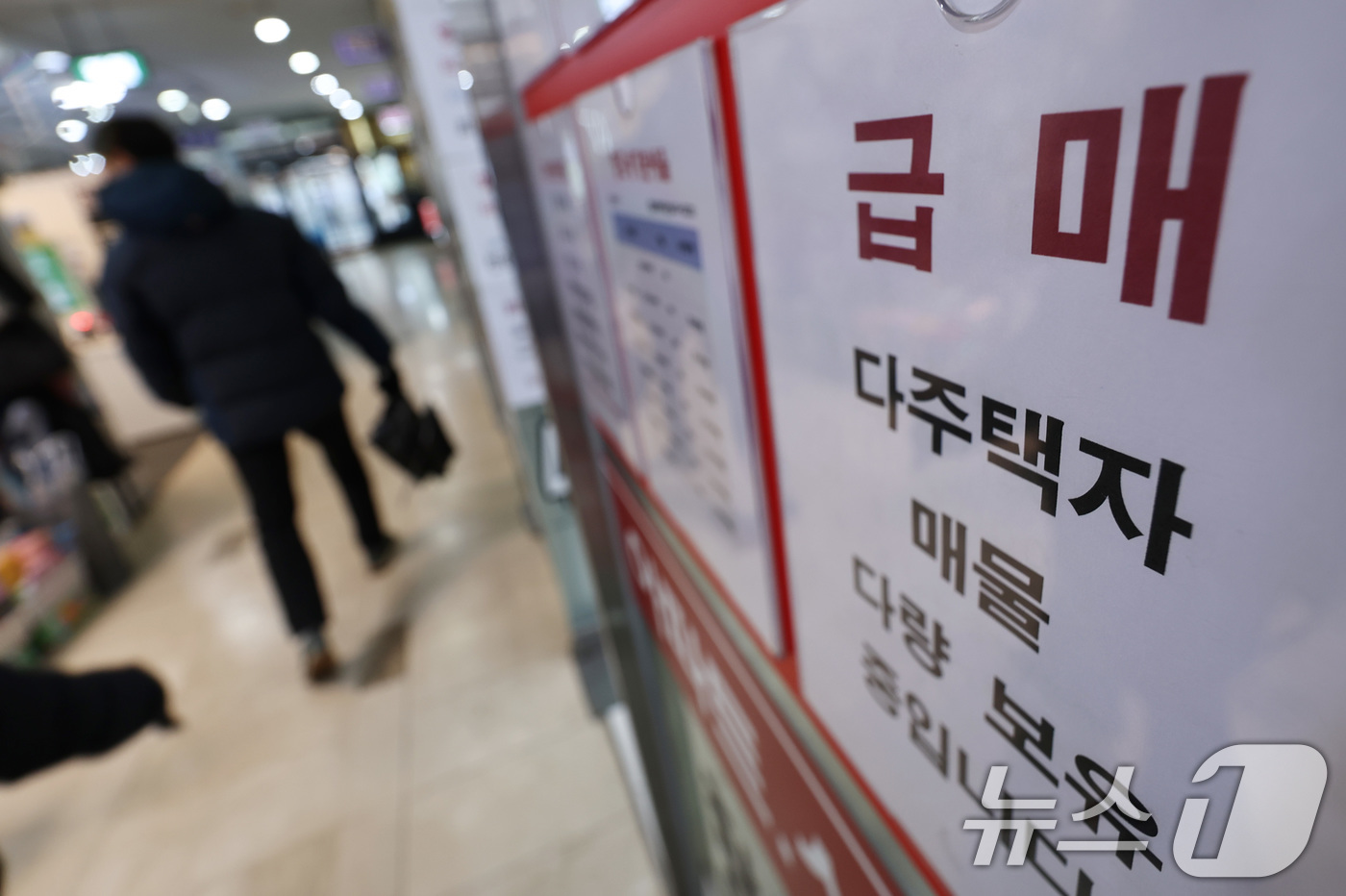 (서울=뉴스1) 구윤성 기자 = 2일 서울 송파구의 한 부동산 중개업소에 '급매' 매물 안내문이 게시돼 있다.이날 KB부동산이 발표한 2월 전국주택가격동향 자료에 따르면 2월 9일 …