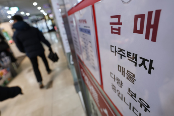 늘어난 '급매' 매물