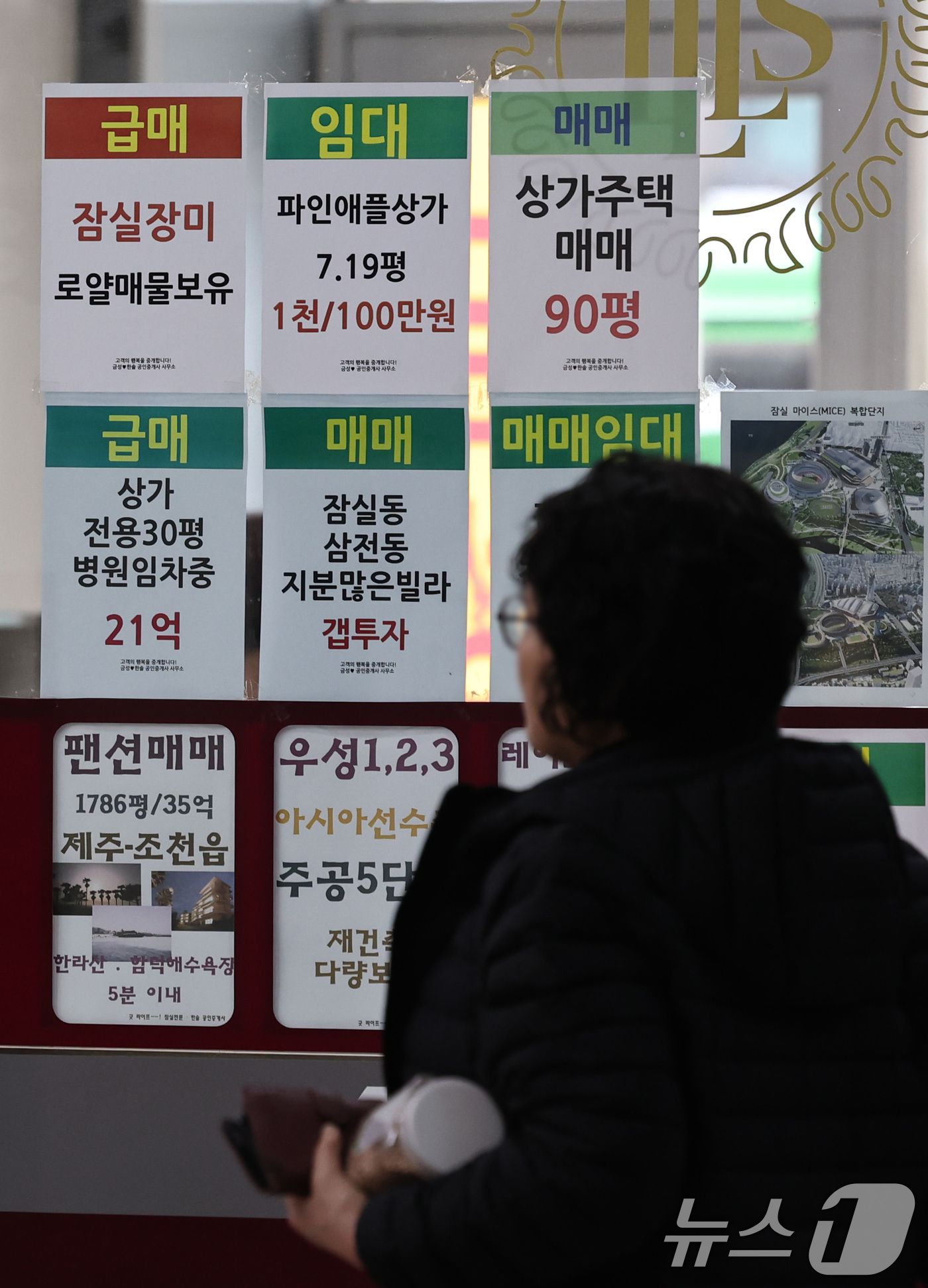 (서울=뉴스1) 구윤성 기자 = 2일 서울 송파구의 한 부동산 중개업소에 '급매' 매물 안내문이 게시돼 있다.이날 KB부동산이 발표한 2월 전국주택가격동향 자료에 따르면 2월 9일 …