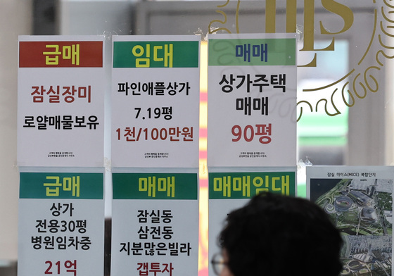 강남 3구 아파트 '급매' 확산