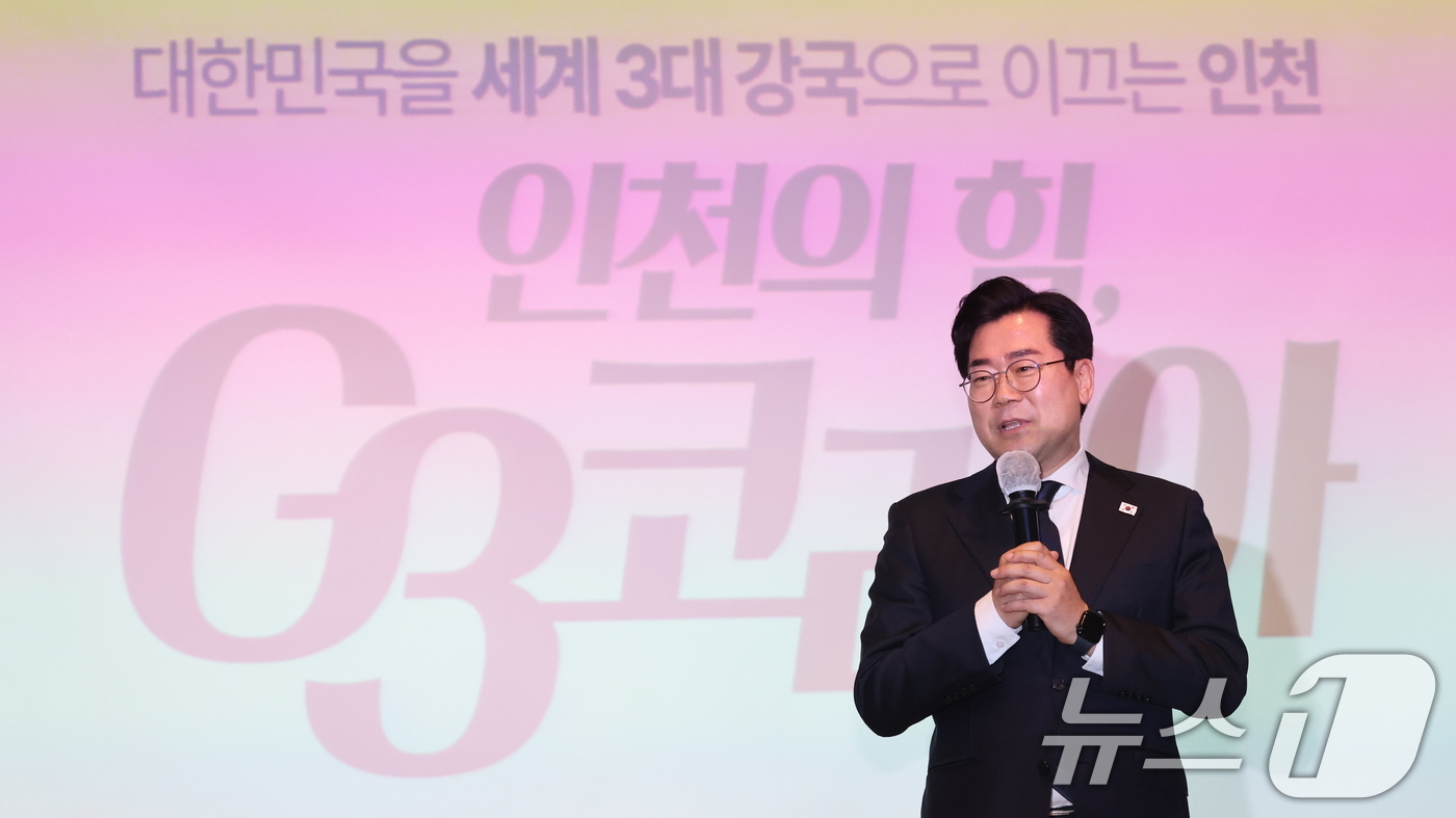 (서울=뉴스1) 박지혜 기자 = 박찬대 더불어민주당 의원이 2일 오후 인천 미추홀구 인하대학교 본관 대강당에서 열린 ‘인천의 힘, G3 코리아’ 출판기념회에서 발언하고 있다.  2 …