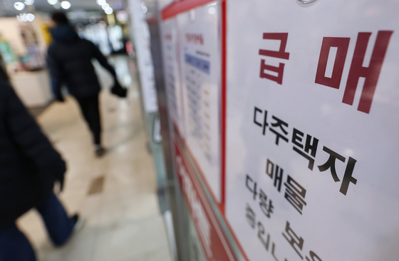 다주택자 '급매'