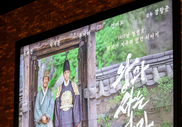 900만 관객 돌파한 영화 '왕과 사는 남자'