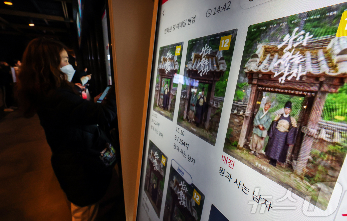 (서울=뉴스1) 김진환 기자 = 2일 오후 서울의 한 영화관에 영화 '왕과 사는 남자' 매진이 표시되어 있다.배급사 쇼박스에 따르면 이날 오후 1시 20분께 누적관객수 900만 명 …