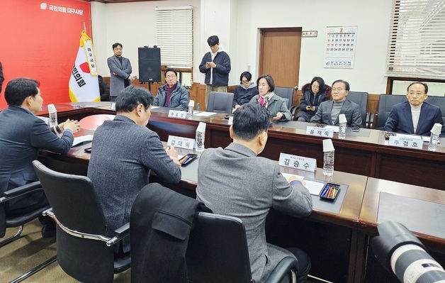 대구 국회의원들, TK통합법 처리 촉구 긴급 회의