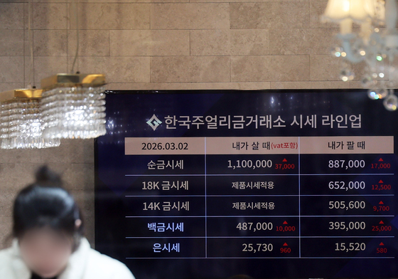 美 이란 공습에 금값 상승