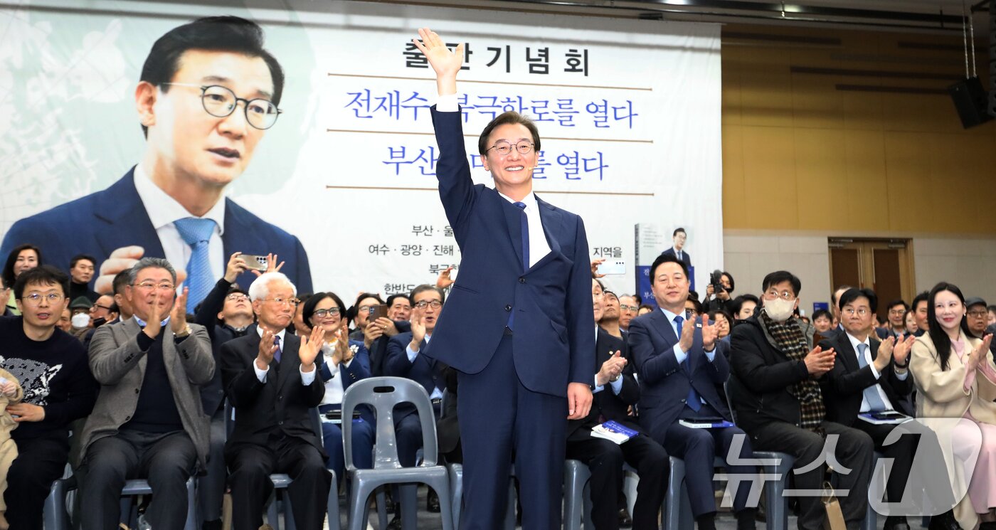 본문 이미지 - 전재수 더불어민주당 의원이 2일 오후 부산 동구 부산항국제전시컨벤션센터에서 열린 '전재수, 북극항로를 열다 부산의 미래를 열다' 출판기념회에서 인사하고 있다. 2026.3.2 ⓒ 뉴스1 윤일지 기자