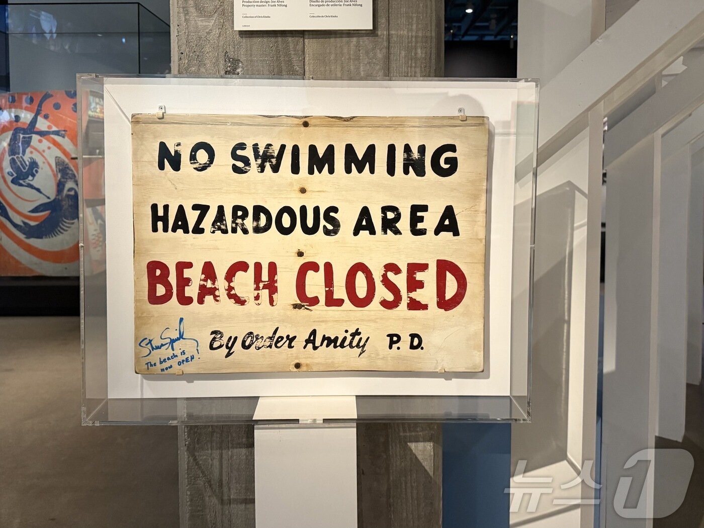 본문 이미지 - 영화에서 실제로 사용된 소품ⓒ 뉴스1 윤슬빈 관광전문기자