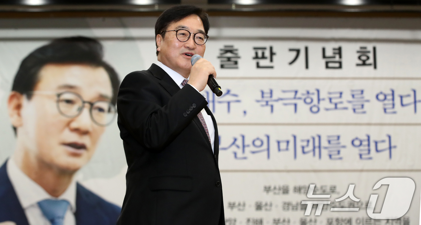 (부산=뉴스1) 윤일지 기자 = 우원식 국회의장이 2일 오후 부산 동구 부산항국제전시컨벤션센터에서 열린 '전재수, 북극항로를 열다 부산의 미래를 열다' 출판기념회에 참석해 발언하고 …