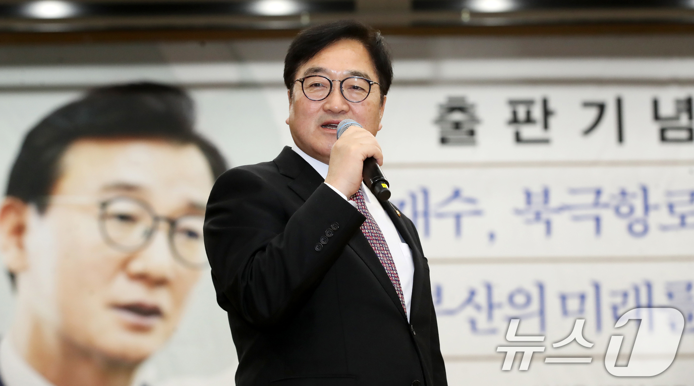 (부산=뉴스1) 윤일지 기자 = 우원식 국회의장이 2일 오후 부산 동구 부산항국제전시컨벤션센터에서 열린 '전재수, 북극항로를 열다 부산의 미래를 열다' 출판기념회에 참석해 발언하고 …