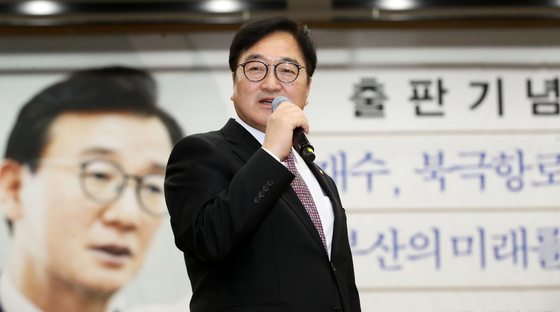 전재수 의원 출판기념회 참석한 우원식 국회의장