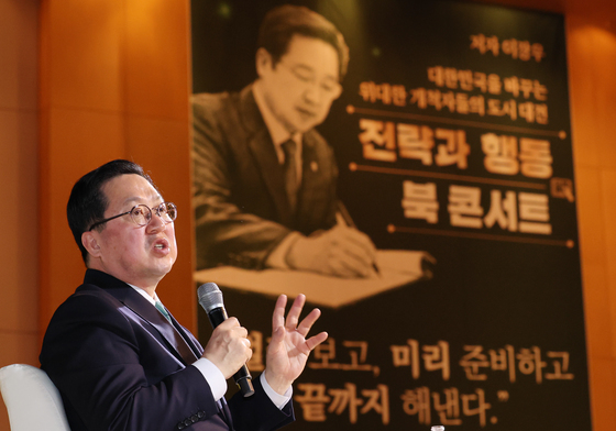 이장우 대전시장, '2048 대전 그랜드 플랜' 제시…재선 행보 본격화