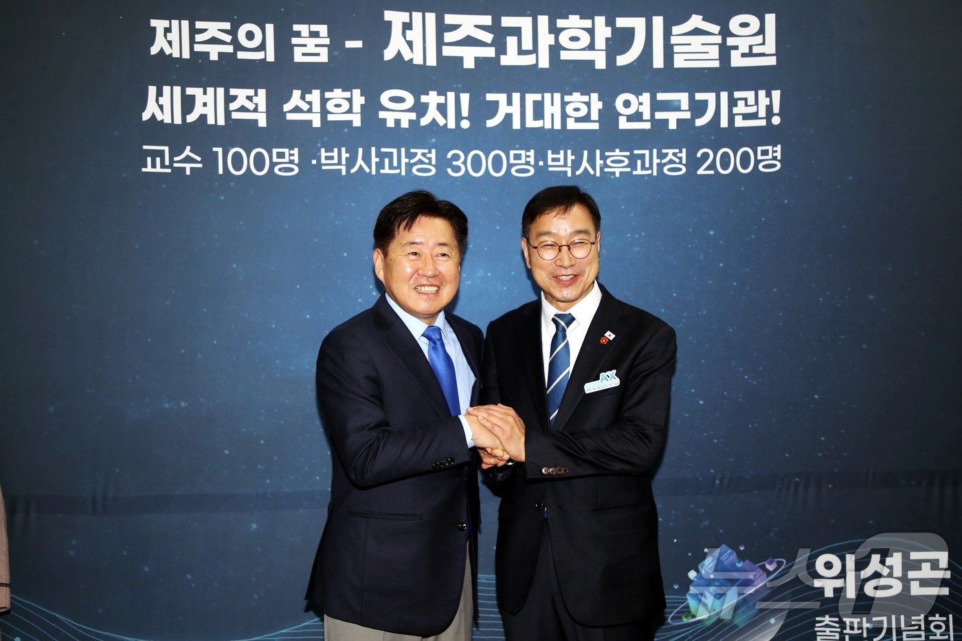 (제주=뉴스1) 강승남 기자 = 오영훈 제주지사(왼쪽)와 위성곤 국회의원이 2일 오후 제주한라대학교 한라아트홀에서 열린 위성곤 출판기념회에서 악수를 하고 있다. 2026.3.2/뉴 …